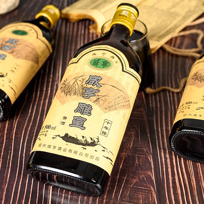 咸亨绍兴黄酒 雕皇十年陈老酒500ml*12瓶装10年陈整箱 半甜花雕酒