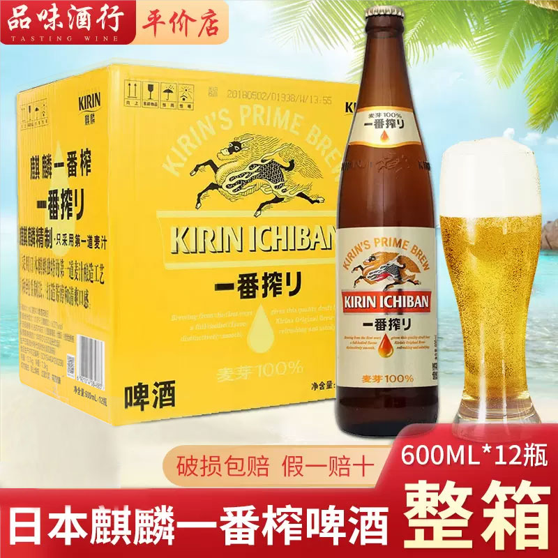 KIRIN日本全麦清爽啤酒