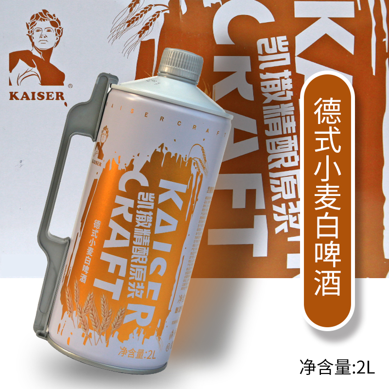 凯撒精酿原浆2L大桶装啤酒