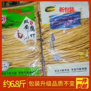 腐竹干货手工黄豆制品卤菜凉拌火锅食材双安腐竹6.8斤双豫5.7斤