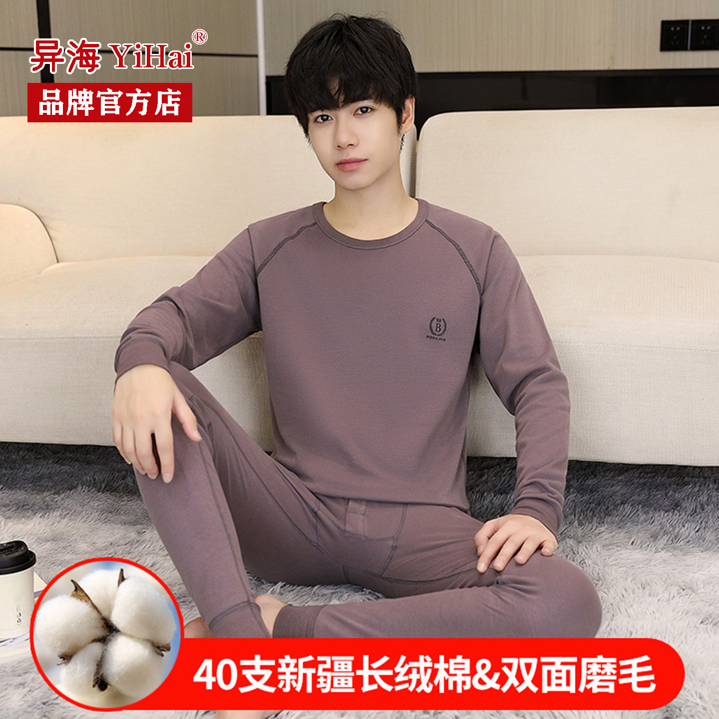 2026新款纯棉秋衣秋裤男士打底衫薄款青少年全棉毛衫内衣保暖套装