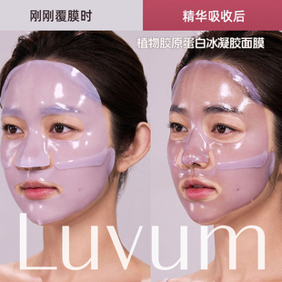 保税|韩国LuVum植物胶原蛋白凝胶面膜法令纹睡眠新罗免税店同款