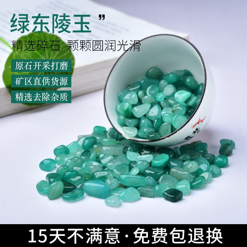 天然东陵玉石碎料镶嵌加工摆件