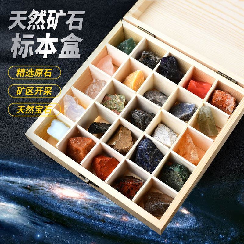 天然水晶原石摆件多种彩色儿童宝石稀有矿物岩石矿石标本套盒礼盒