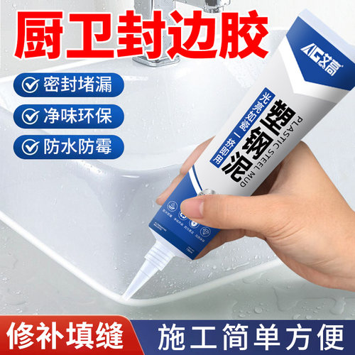 艾高高强度塑钢泥门窗专用卫生间厨房阳台防水堵漏王密封胶填缝不开裂抗黄变美缝剂隙补漏胶厨房瓷砖防霉
