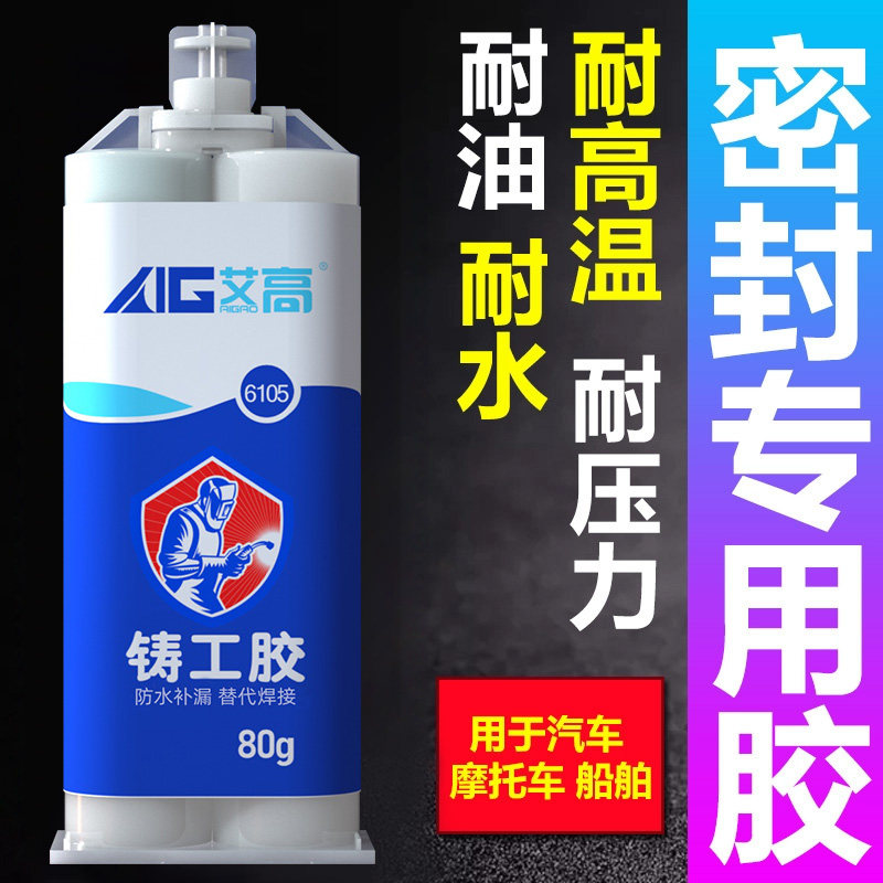 耐高温防油抗震动高强度多功能胶图片