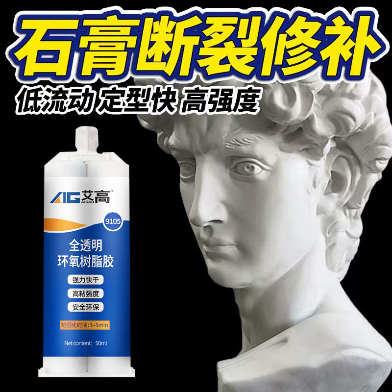 多功能粘石膏专用强力无痕胶水图片