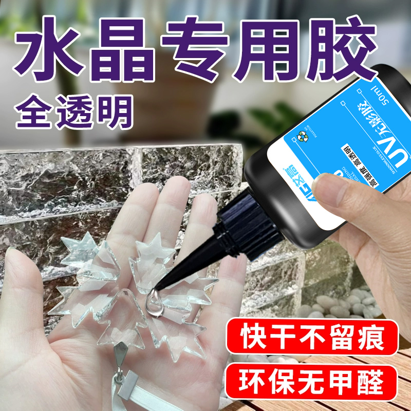 透明无痕强力无白化粘玻璃水晶胶