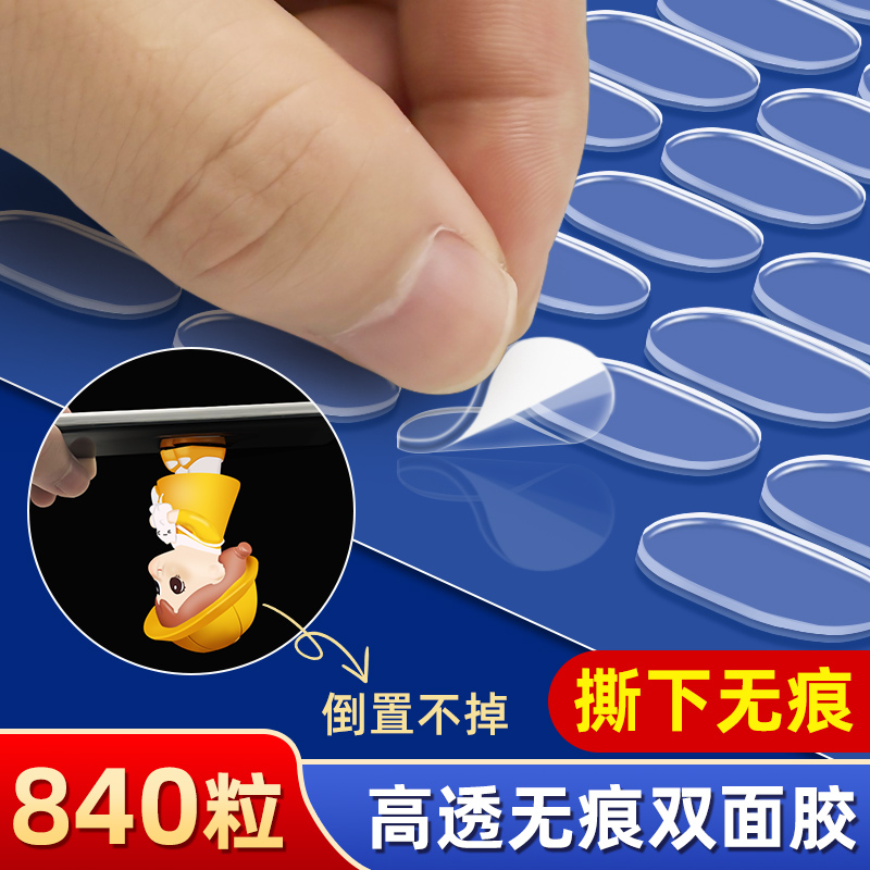 车载用摆件不留痕固定防倒双面贴