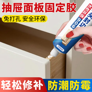 艾高抽屉面板固定专用胶沾贴实木生态板三合板抽屉底板衣柜书桌背板榻榻米木板免打孔木工专用粘合剂代钉胶