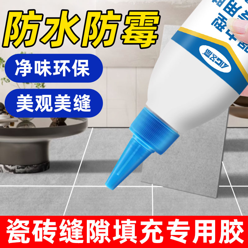 防水防霉瓷砖专用美缝粘接胶水