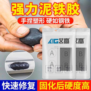 泥铁胶修补强力油箱粘合铁水管补漏铸工胶金刚泥金属泥塑型胶焊接胶暖气片万能修复塑钢土发动机ab胶耐高温