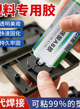 艾高9002低气味丙烯酸结构胶高强度耐油耐冲击粘ABS/PC/PVC专用室内外耐候替代焊接工业ab胶水