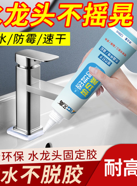 水龙头漏水密封胶水龙头接口固定修补神器厨房专用补漏强力胶水