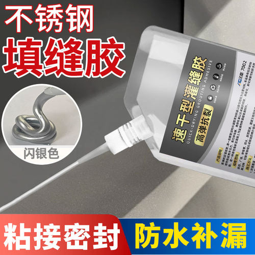 艾高厨房不锈钢填缝自流平密封胶专用于橱柜水槽封边缝隙防水防霉不易开裂耐高温潮湿环境长效防漏防霉美观