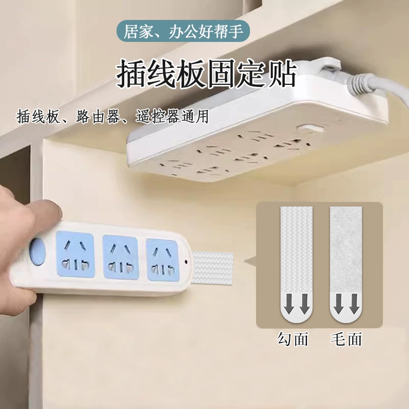 多功能魔术贴无痕强粘万能双面胶