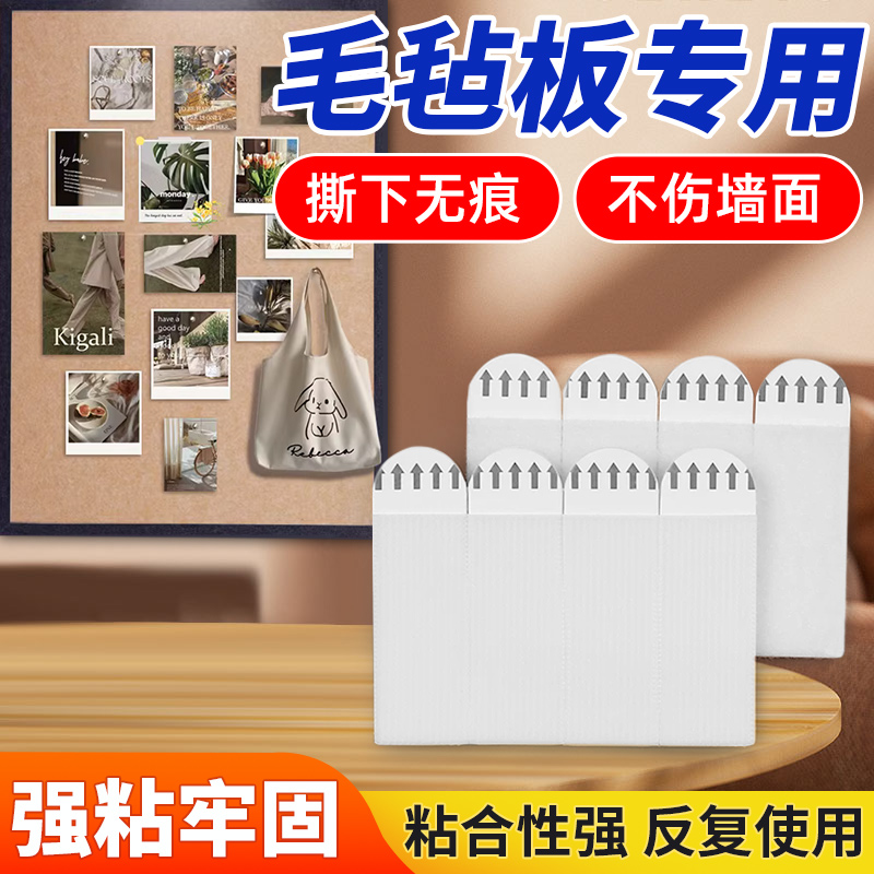 毛毡板强力专用无痕背景墙照片