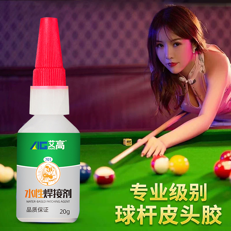 台球杆皮头专用胶速干粘合剂