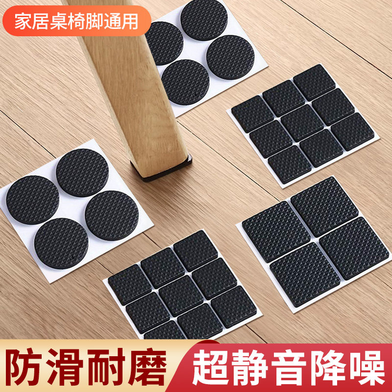 多功能脚垫贴防滑耐磨静音贴图片