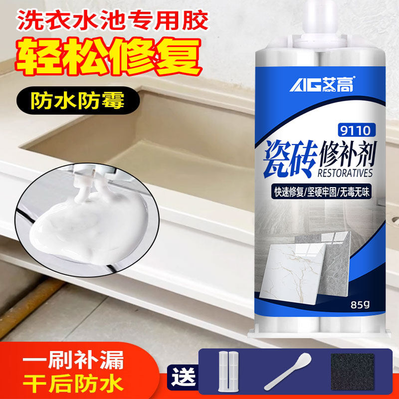 洗衣池漏水专用胶补缝胶大理石洗衣槽胶水强力修补膏人造石大理石石英