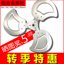 工业爬扒坐趴地电风扇叶风叶片子电机三档开关零配件18 20寸铝叶