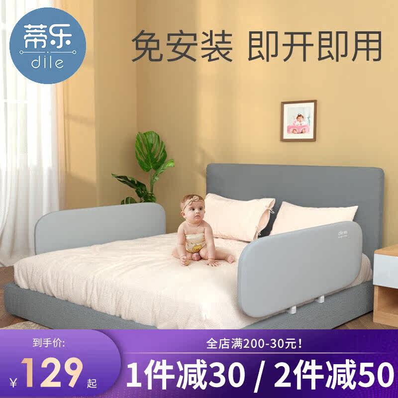 新款蒂乐免安装床围栏旅行床护栏婴儿童床挡板宝宝防摔板外出便携高性价比高么？