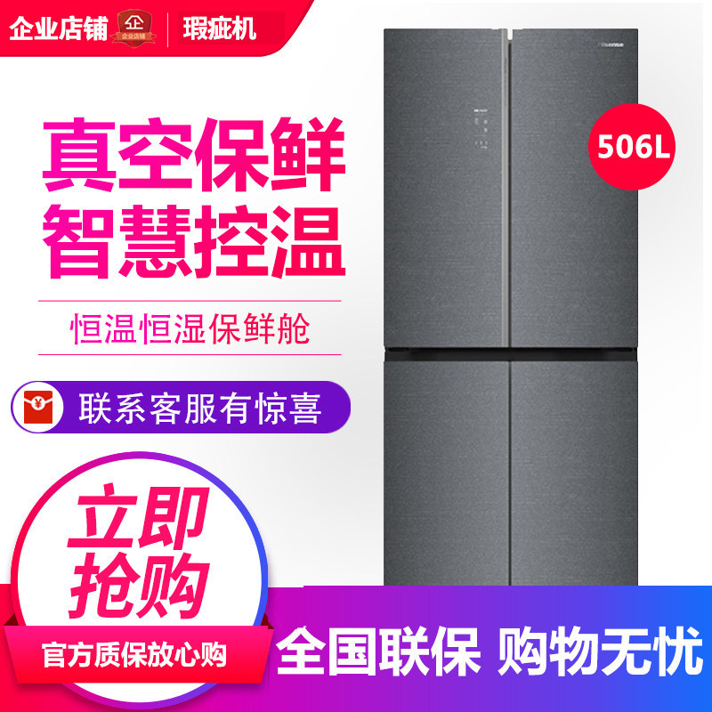 海信BCD-506V5CZGQO真空十字门零嵌入式超薄一级能效冰箱等级机