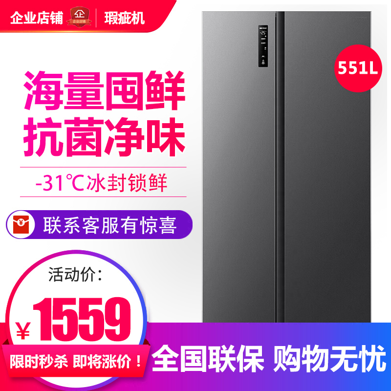 双变频大对开BCD-553WD12HP