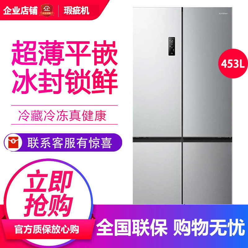 容声BCD-453E30CZLAD超薄零嵌十字双对开门冰箱超薄零嵌入等级机