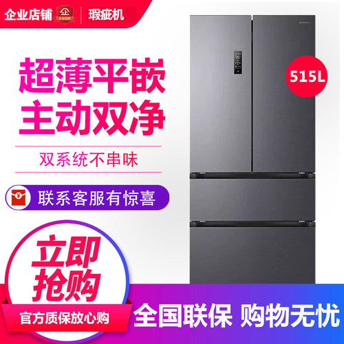 容声方糖双系统法式制冰嵌入式