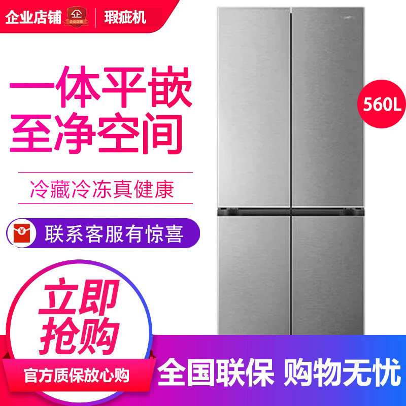 容声560升法式多门冰箱BCD-560N40CQGAX一级双变频家用除菌等级机