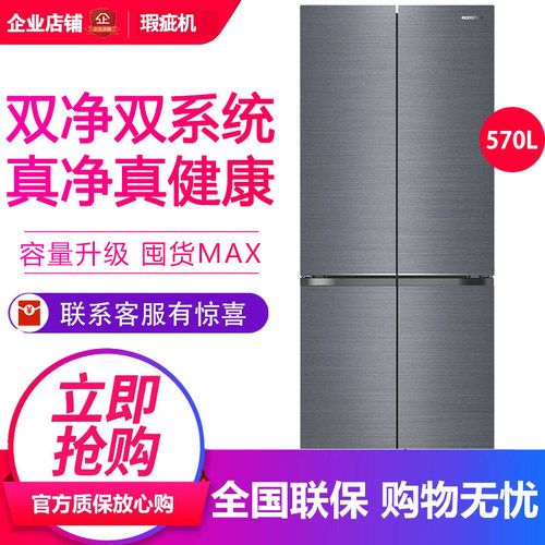 容声570升双系统十字对开门冰箱变频无霜BCD-570N40CQGBN等级机