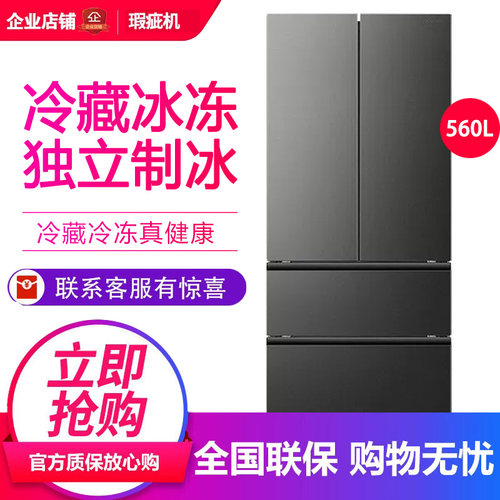 容声 SR-560D30FNLBD双系统大容量法式多门家用电冰箱等级机