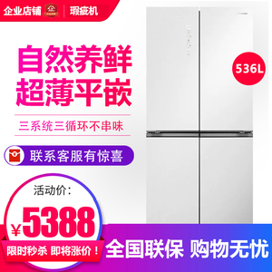 容声BCD-536WKK1FPGZA自然养鲜十字门超薄嵌入变频无霜冰箱等级机