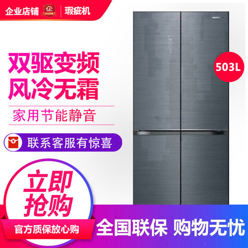 双变频除菌BCD-503WVS1FPCA四门