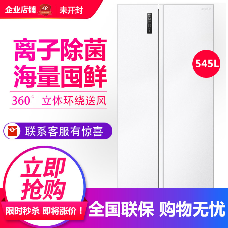 未开封容声 BCD-545WD6HP 家用对开门电冰箱一级变频风冷无霜