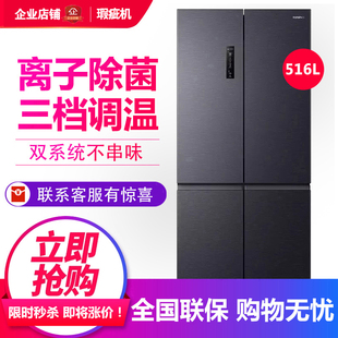 容声 BCD-516WD1FPA 家用十字门冰箱变频双循环大容量风冷等级机