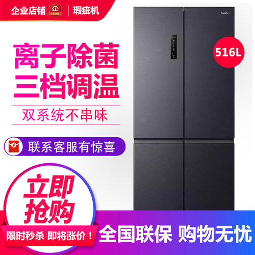 容声 BCD-516WD1FPA 家用十字门冰箱变频双循环大容量风冷等级机