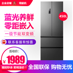 容声 多门冰箱零嵌入式 BCD 家用法式 变频 450WD12MPLA Ronshen