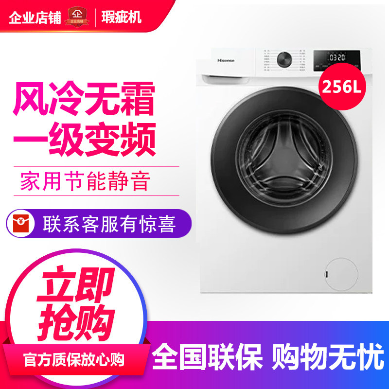 Hisense/海信 HG10PE2S 家用全自动滚筒洗衣机超薄智能洗等级机