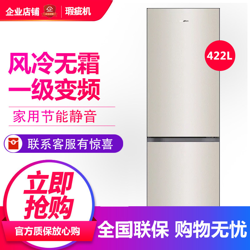 容声 BCD-422N40BQGAK 一级变频左右开门零嵌双门冰箱两门等级品