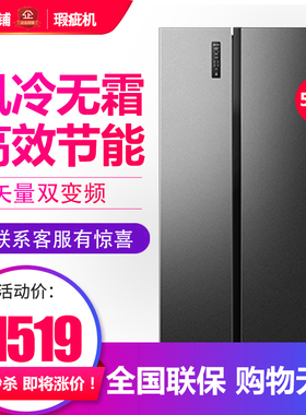 容声 BCD-547WD12HP 对开门电冰箱家用一级能效风冷无霜等级机