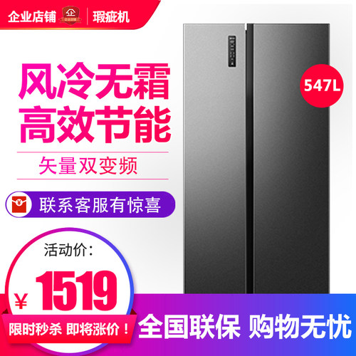 Ronshen容声BCD-547WD12HP冰箱