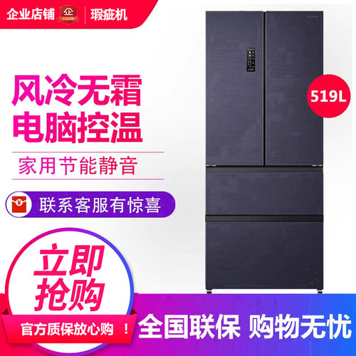 容声多门冰箱一级变频风冷无霜