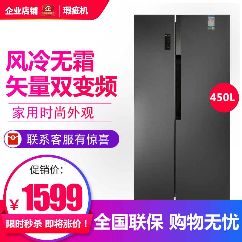 Ronshen/容声 BCD-450WD18HP家用对开门冰箱双变频风冷无霜等级机