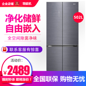 Ronshen/容声 BCD-502WVS1FPCA 变频一级能效十字对开四开门冰箱