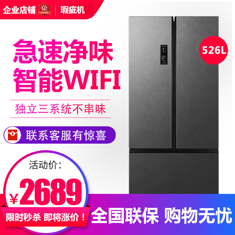 容声 BCD-526WD17HPA三温区制冷底部散热T型家用三门电冰箱等级机