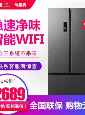 容声 BCD-526WD17HPA三温区制冷底部散热T型家用三门电冰箱等级机