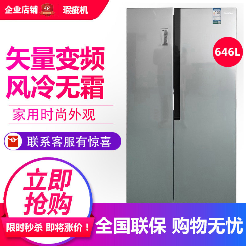 容声BCD-646WD11HPA家用对开门冰箱一级变频风冷无霜节能等级机