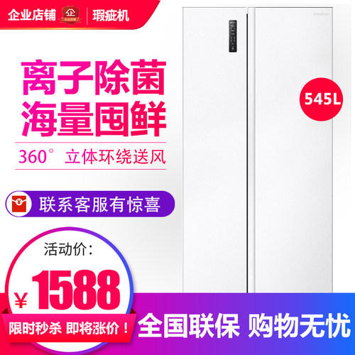 BCD-545WD6HP双开对开门冰箱